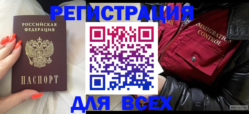 миграционный учет в Выборге